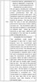 Thumbnail for version as of 20:26, 30 June 2014